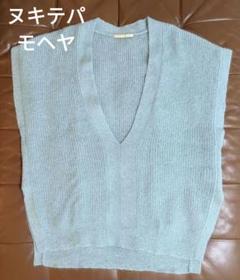 ヌキテパ ne Quittez pas✨Vネックベスト ウール　モヘヤ混 ミント ヌキテパ ne Quittez pas Vネックベスト ウール・モヘヤ混 ミント