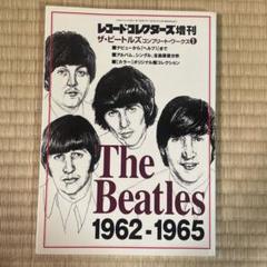 ☆高品質半透明盤LP☆The Beatles In The Beginning The Beatles – In The Beginning – Vinyl (LP, Compilation