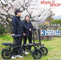 新アシスト自転車 A8 新アシスト自転車A8 電動自転車 バイク 電動バイク 自転車 電気