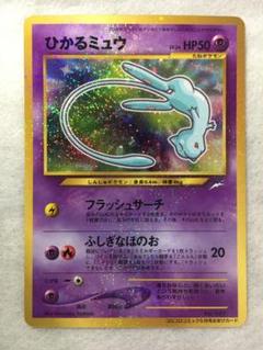 2025年最新】ポケモンカード ひかるミュウ 旧裏の人気アイテム