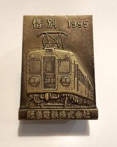 2025年最新】阪急2800系の人気アイテム - メルカリ