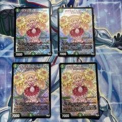 超重竜　ゴルファンタジスタ　4枚　　チアスカーレットアカネ　4枚セット　➕オマケ 超重竜 ゴルファンタジスタ 4枚 チアスカーレットアカネ 4枚