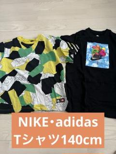 Nike Tシャツとadidas Tシャツセット 140cm