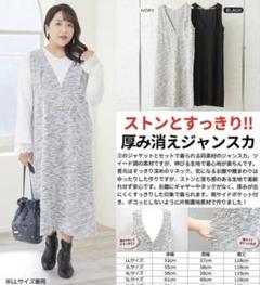 しまむら　ツイード調ジャンパースカート　hina　新品　LL ワンピース
