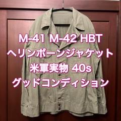 2025年最新】m41 hbtの人気アイテム - メルカリ