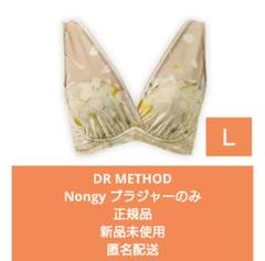 ドクターメソッド ノンジーブラLL パイルペダルベージュ 新品 正規品 ノンジーブラLLサイズ パイルペタルベージュドクターメソッド