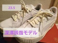 2025年最新】snowman puma 深澤 23.5の人気アイテム - メルカリ
