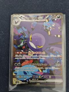 PSA 10 ロケット団のクロバットex SAR SV10 127/098 PSA 10 ロケット団のクロバットex SAR SV10 127/098