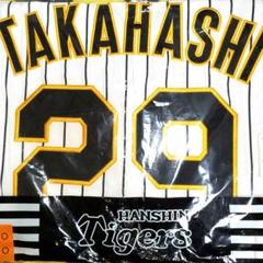 阪神タイガース　高橋遥人　2021ver.　レプリカ ユニフォーム　Oサイズ 阪神タイガース 高橋遥人 レプリカ ユニフォーム Oサイズ - メルカリ