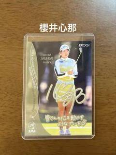 EPOCH-ONE 2023」櫻井心那選手・ホロスペクトラカード① ⭐️激