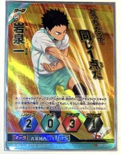 ハイキュー！！バボカ プロモーション 青葉城西 初詣 - メルカリ