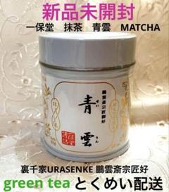 2025年最新】一保堂 缶の人気アイテム - メルカリ