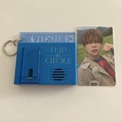 INI 藤牧京介　ボイスキーフック 一部予約！】 THE FLIP INI CIRCLE メルカリ - ボイスキーフック