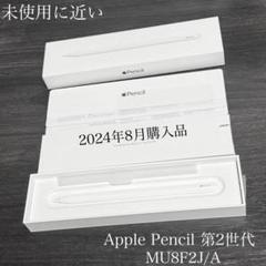 2025年最新】Apple pencil 第2世代 箱の人気アイテム - メルカリ