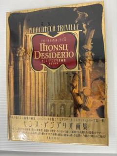 【絶版・美品】トレヴィル画集 全10巻セット 絶版・美品】トレヴィル画集 全10巻セット - メルカリ