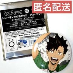 希少◎ ハイキュー‼︎ チューガク‼︎ タオル入りポーチ　黒尾鉄朗 ◎ ハイキュー!! タオル入りポーチ チューガク!! 黒尾鉄朗 – IG