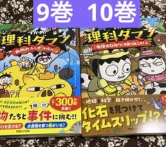 【中古】つかめ!理科ダマン 1〜6巻セット Amazon.co.jp: つかめ! 理科ダマン 全6冊セット (マガジンハウス