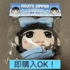 FRUITS ZIPPER 真中まな かわぬい タオル ストラップ チェキ CD FRUITS ZIPPER 真中まな かわぬい タオル ストラップ チェキ CD