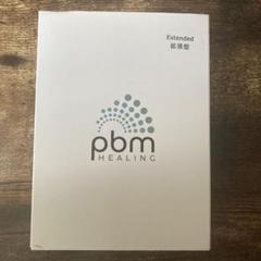 pbm healing 歯列矯正加速装置 熱菌消毒済み pbm healing 歯列矯正加速装置 熱菌消毒済み