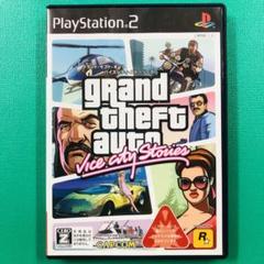 PS2 グランド・セフト・オート バイスシティ・ストーリーズ