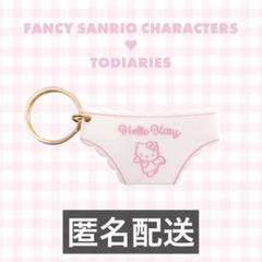 TODIARIES × サンリオキャラクターズ　ハローキティキーホルダー