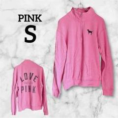 PINK 【S】 ハーフジップパーカー ピンク 長袖 ハイネック