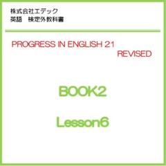 2025年最新】プログレス21 book2の人気アイテム - メルカリ