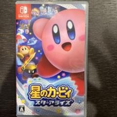 星のカービィ スターアライズ