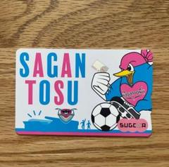【記念限定品】佐賀県版 特別デザインSUGOCA ✩完売品✩ 記念限定品】佐賀県版 特別デザインSUGOCA