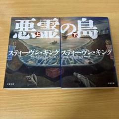 スティーヴン・キング作品セット スティーブン・キング - ダーク・タワー 全8巻セット [完全版