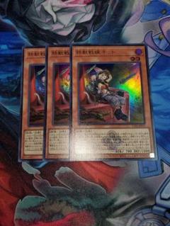 遊戯王　鉄獣戦線　白の物語　ウルトラ 鉄獣の死線 ウルトラレア 遊戯王 白の物語 コンプリートファイル