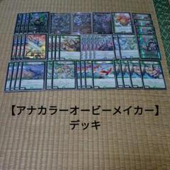 5cザーディクリカ　アナカラーオービーメイカー うのにもお得な 5cザーディクリカ アナカラーオービーメイカー