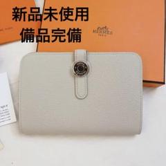 匿名配送　新品未使用　ドゴンコンパクト　ベトン シルバー金具　B刻印 匿名配送 新品未使用 ドゴンコンパクト ベトン シルバー金具 B