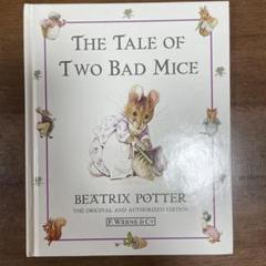 ピーターラビットの英語の絵本The Tale of Two Bad Mice