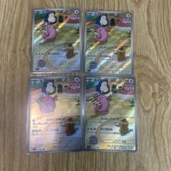 ポケモンカードゲーム　ラッキー　ar 10枚セット ポケモンカード ラッキー AR 10枚セット - メルカリ