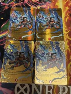 デュエマ　デュエルマスターズ　ボルメテウスサファイアドラゴン　金