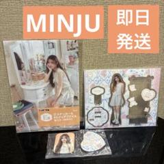 エニマイくじ ILLIT ミンジュ MINJU 3点セット アクスタ