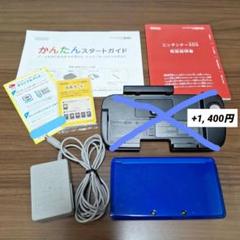 Nintendo3ds 青色 本体ヨッシーNewアイランド拡張スライドパッド