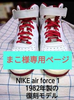 2025年最新】NIKE AF-1 82の人気アイテム - メルカリ