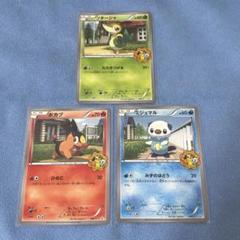 ポケモン　いっしょにおはなしツタージャ&ミジュマル 未開封】 いっしょにおはなし ツタージャ ぬいぐるみ ポケモン