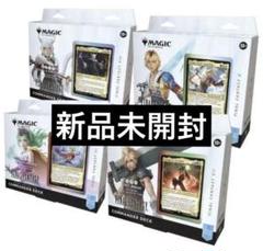 新品未開封】MTG FF コレクター版統率者デッキ 英語版 4種セット