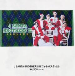 JSB  STARS 完売　バスタオル Amazon.co.jp: 三代目 J Soul Brothers（JSB）STARS～Land of