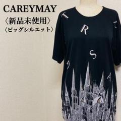 美品　CAREYMA スカイラインプリント ビッグTシャツ 半袖 ネイビー F