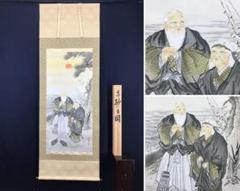 谷口玉泉/高砂図/掛軸/名家伝来/AC-92 谷口玉泉/高砂図/掛軸/名家伝来/AC-92 - メルカリ