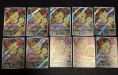 ポケカ人気 AR10枚セット AR 12 Card Complete Set sv10 Japanese Pokemon Card Glory of