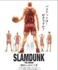 2025年最新】スラムダンク dvdの人気アイテム - メルカリ
