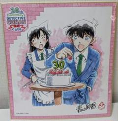 【新品未開封】名探偵コナン連載30周年記念カフェ　色紙　工藤新一　毛利蘭