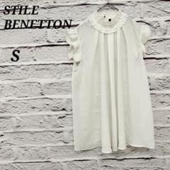 R4702 STILE BENETTON【S】 スタンドカラーフリルブラウス 白