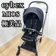 【極美品】 cybex MIOS PLATINUM 最上位 高級ベビーカー 極美品】 cybex MIOS PLATINUM 最上位 高級ベビーカー - メルカリ