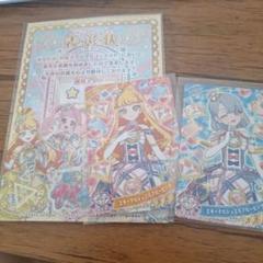 ひみつのアイプリ　アイプリコンテスト　エターナルジュエルブルーピンク